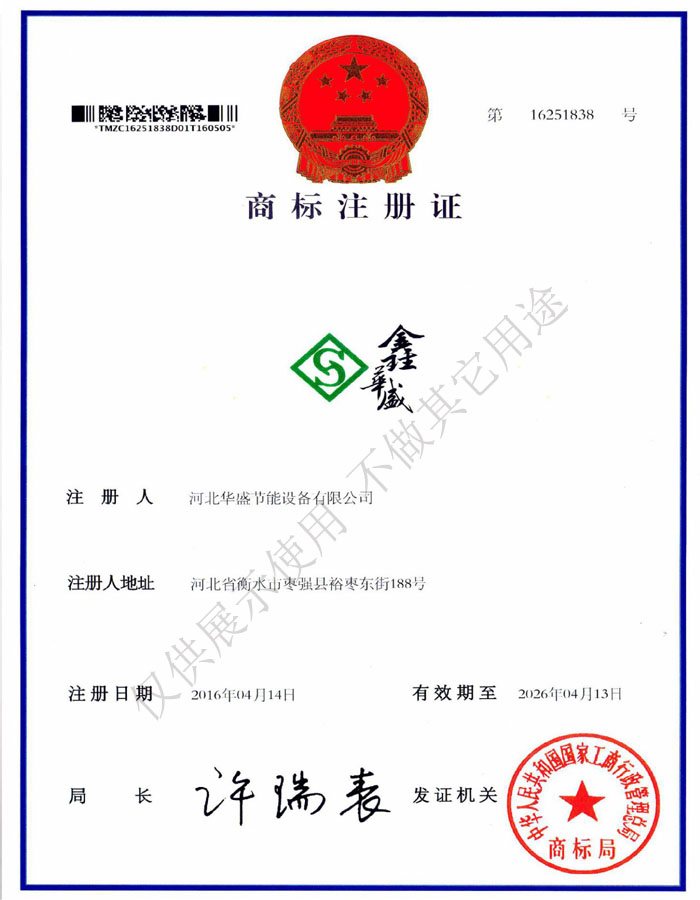 商標(biāo)注冊(cè)